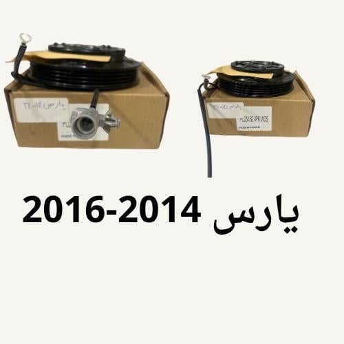 Kletch set compressor Yaris 2014-2016
