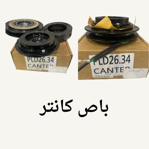 Clutch set compressor bus counter