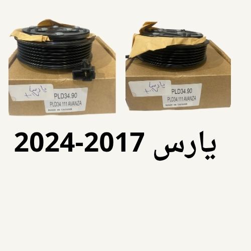 Clutch set compressor Yaris 2017-2024