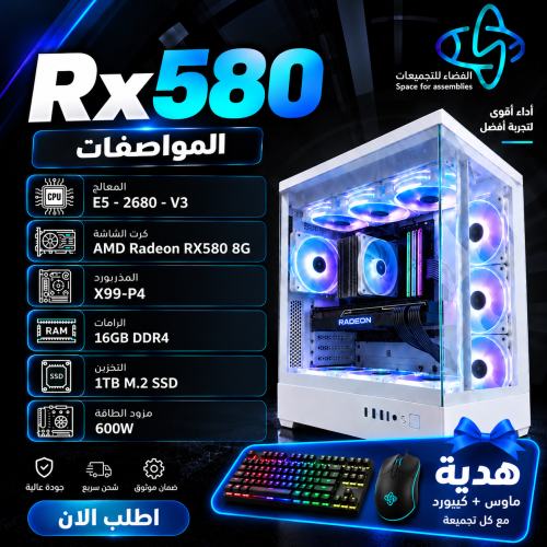 تجميعة المطفرين