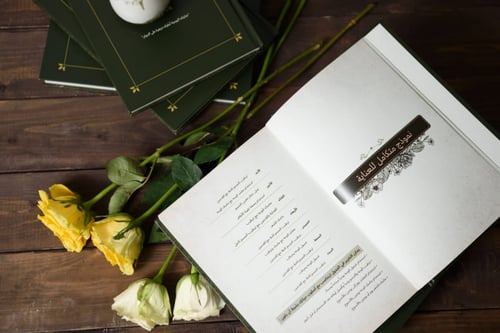 روزنامة مزهرة