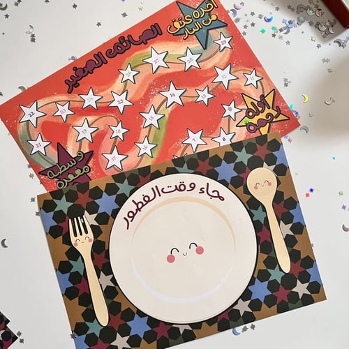 هدية رمضان من ميلي