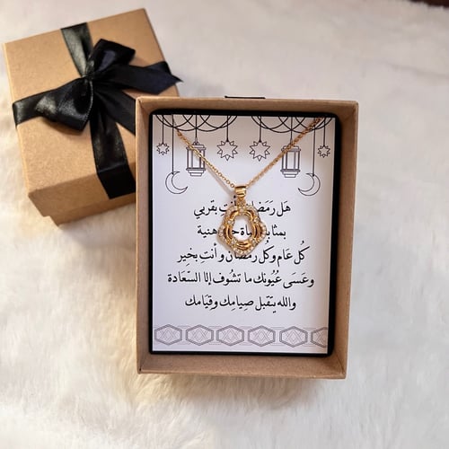 سلسال ببوكس هدية لرمضان