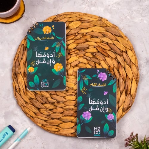 قائمة المهام والمشتريات