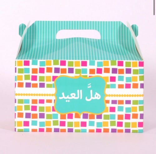 علبة هدية (هلَّ العيد)