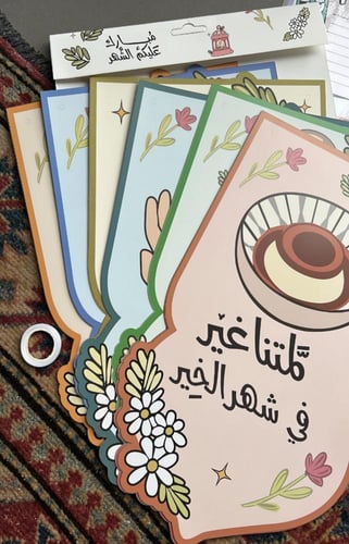 رحلتي إلى الريان ٣
