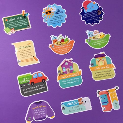 ملصقات أذكاري للأطفال
