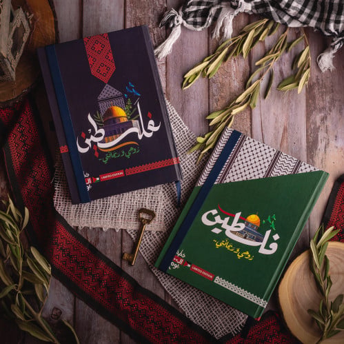 خطة الـ100 يوم غلاف فلسطين