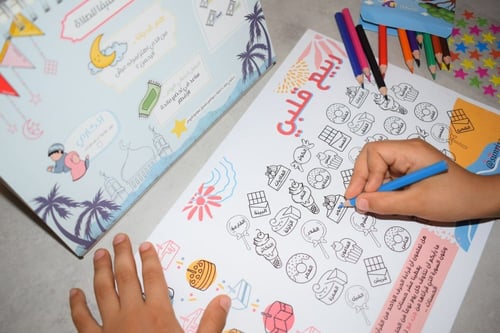 مفكرة رحلتي إلى الريان