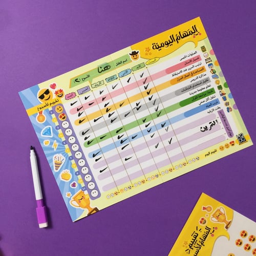 براعم منظم للأطفال + ملصقات أذكاري