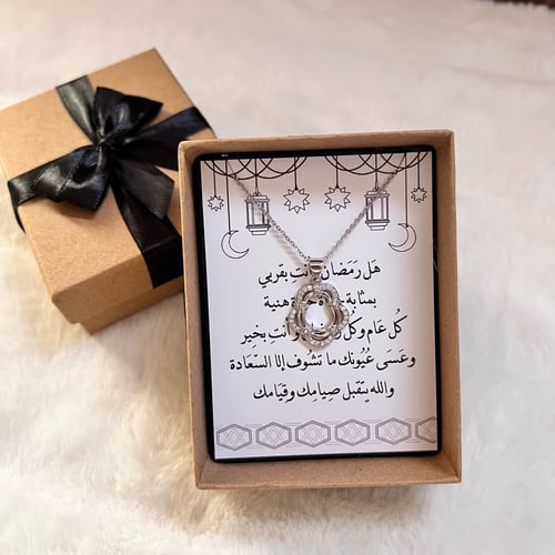 سلسال ببوكس هدية لرمضان