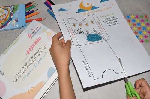 مفكرة رحلتي إلى الريان