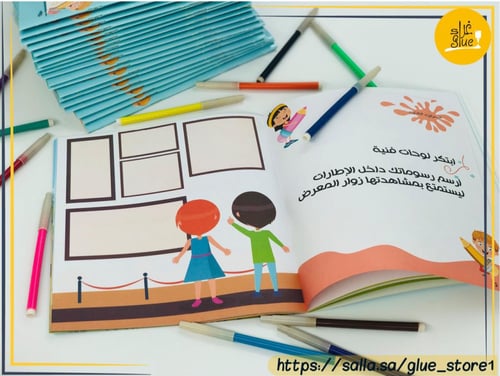 كتاب عالم الرسومات للأطفال