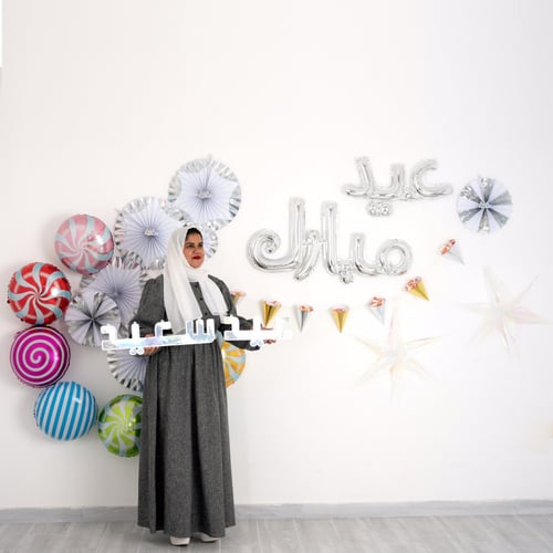 بوكس زينة العيد الشامل