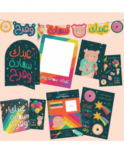 هدية العيد من ميلي