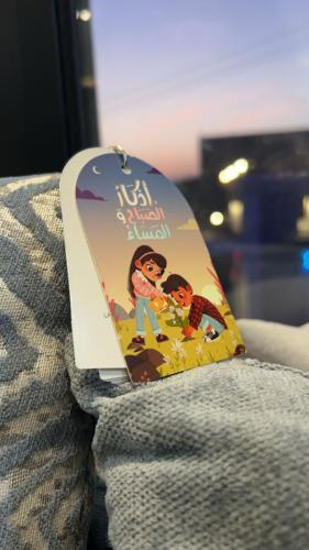 ميدالية أذكار الصباح والمساء