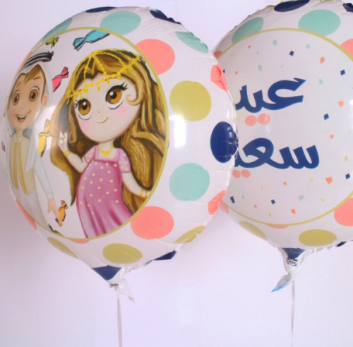 بالون (عيد سعيد) شخصيات أحمد ومريم
