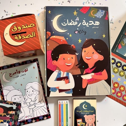 هدية رمضان من ميلي