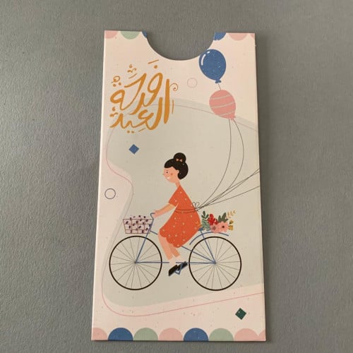 ظرف عيدية (8)