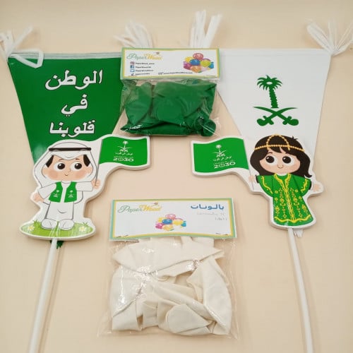 تجميعة حفلة اليوم الوطني