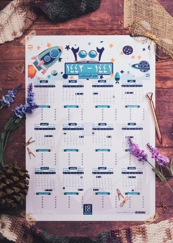 مفكرة خطة الـ100 يوم - لن يُهزم