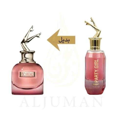عطر بارتي جيرل نايت (Party Girl Night) من مايلستون...