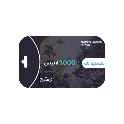 شحن 1000 لاتيس مارفل رايفلز
