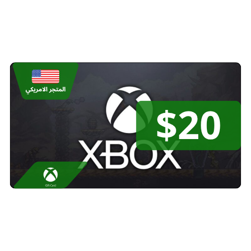 بطاقة هدايا اكس بوكس 20 دولار ستور أمريكي