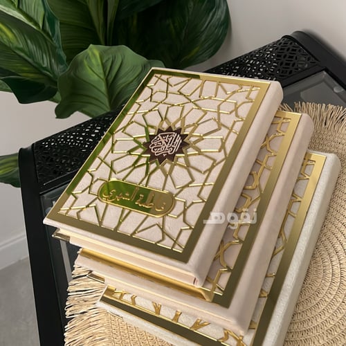 مصحف بأسم من تحب