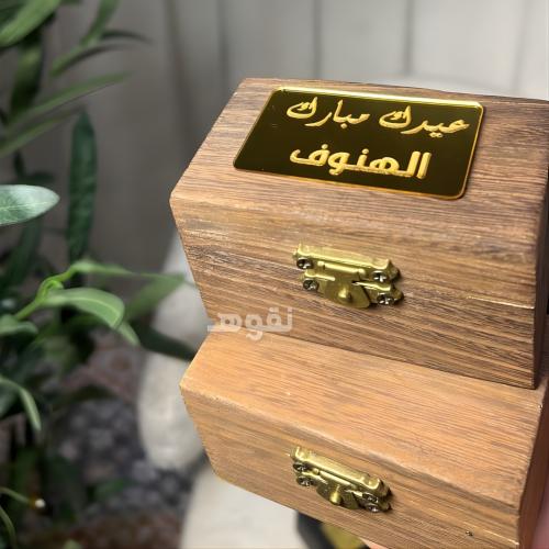 بوكس بخور خشبي فاخر