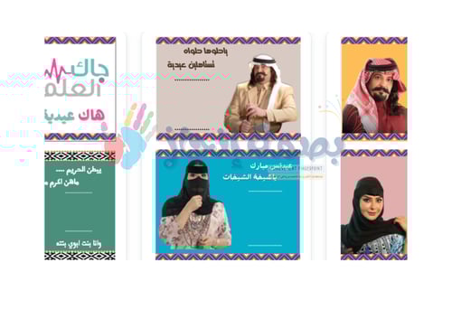 بطاقات ام صامل وابو صامل