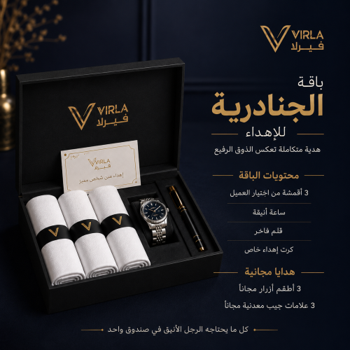 باقة الجنادرية للاهداء