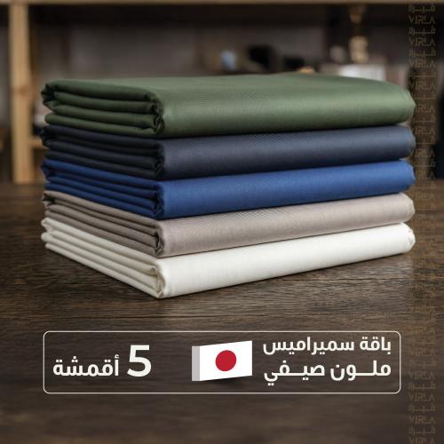 باقة سميراميس الياباني الجديد (5 قطع)