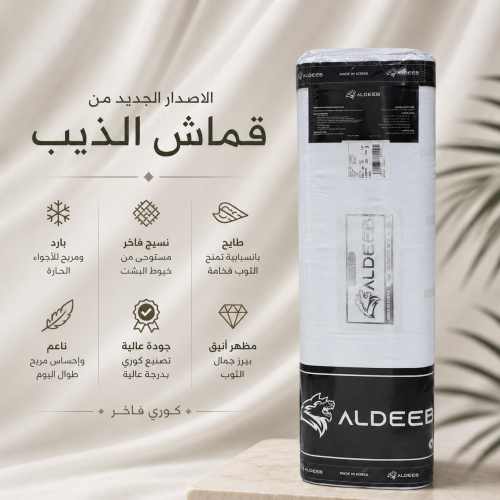 طاقة الذيب الاصدار الجديد