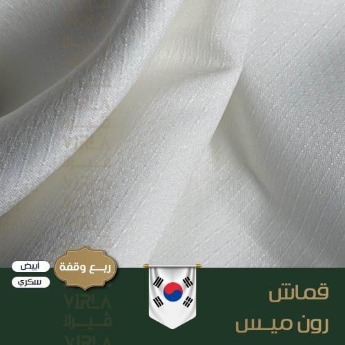 رون ميس الجديد