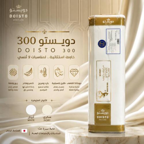 طاقة دويستو الياباني 300