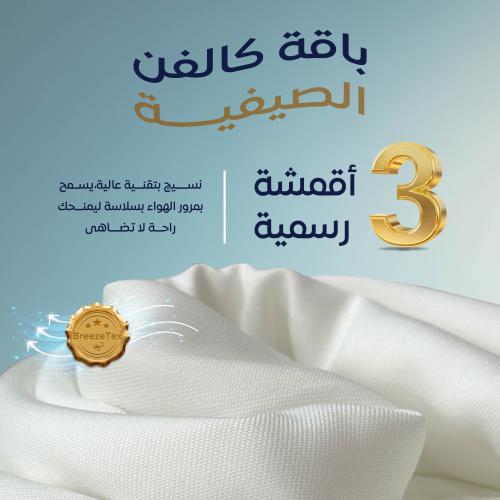 باقة كالفن الجديدة