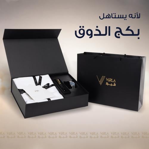 بكج الذوق للاهداء