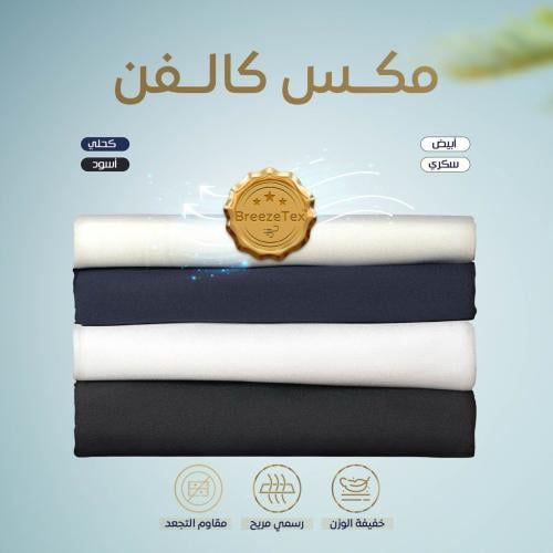 باقة كالفن الرسمية والملون (4 قطع)