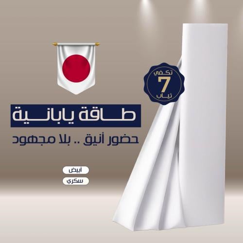 طاقة الشيوخ ياباني رسمي