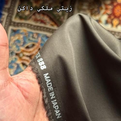 قطن رويال ياباني زيتي ملكي