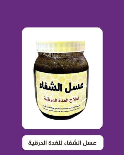 عسل علاج الغده الدرقيه