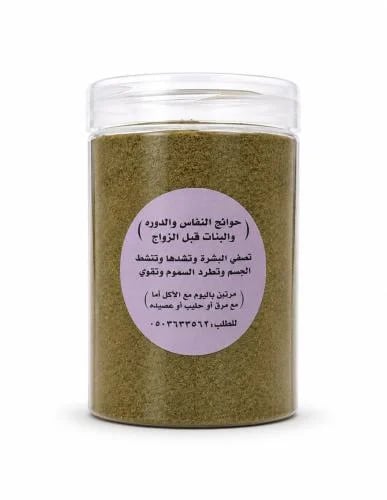 حوايج لشد البشره وصحة الجسم