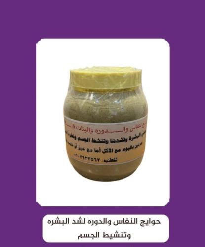 حوايج لشد البشره وصحة الجسم