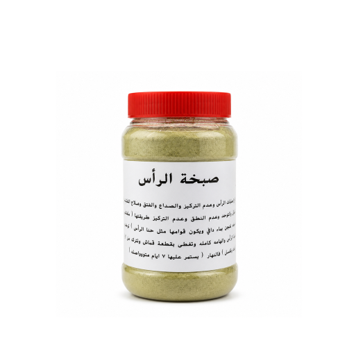صبخة الرأس