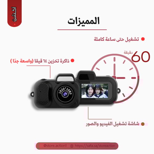كاميرة ميني محمولة