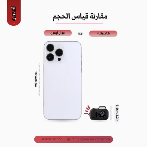 كاميرة ميني محمولة