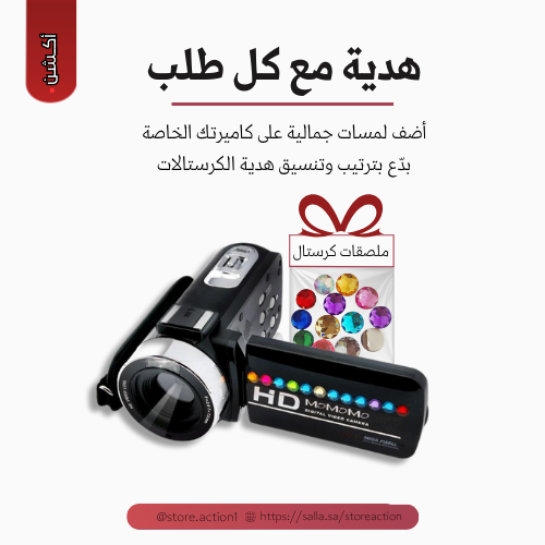 بكج كاميرة كلاسيك بدقة HD