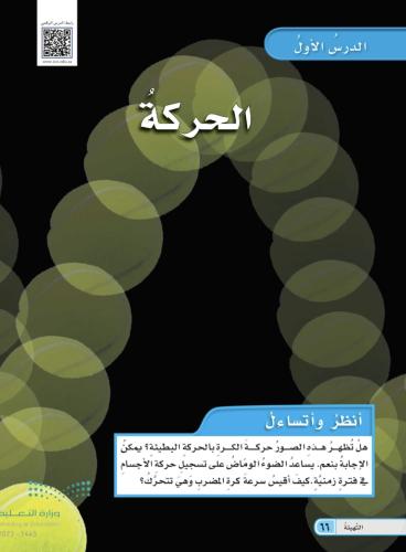 مطوية الحركة
