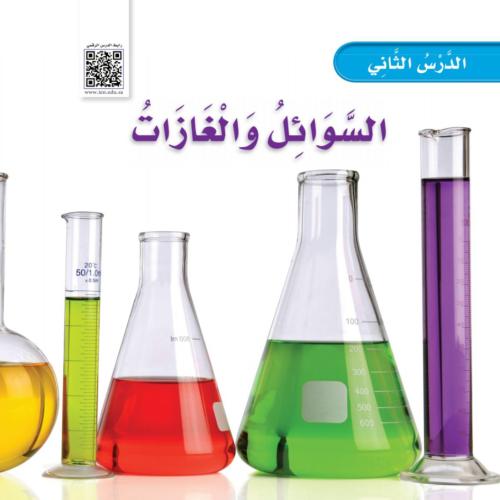 مطوية السوائل والغازات